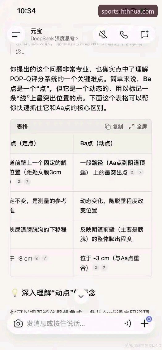 HTH华体会平台赛事数据查询完整指南：新手常见问题与解决方案