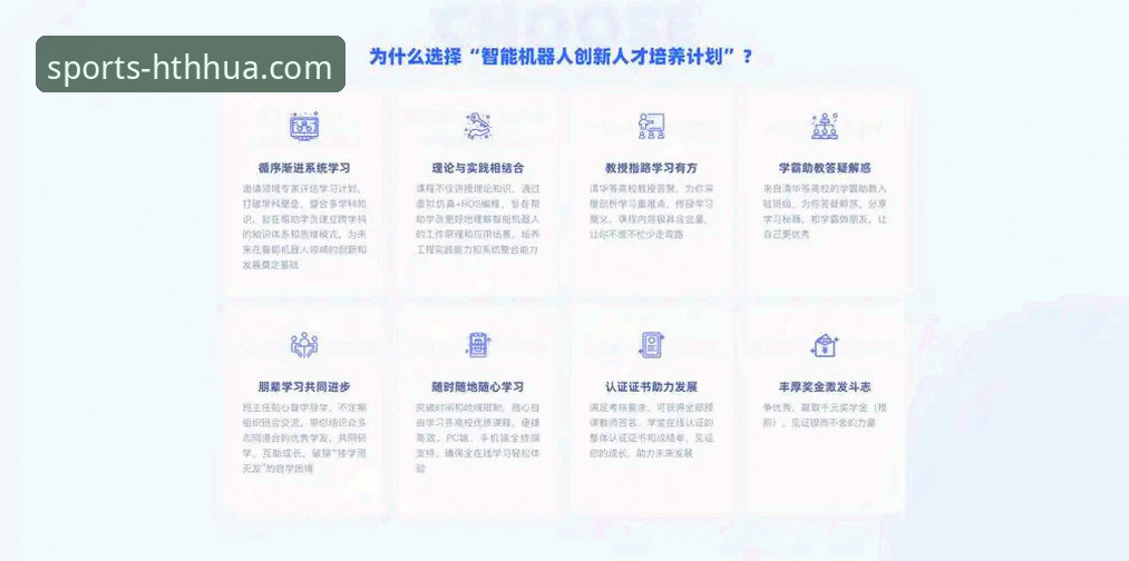 资深用户分享：HTH华体会平台使用教程与实战经验