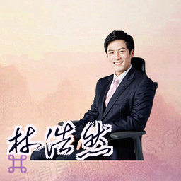 林浩然