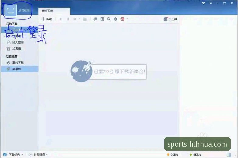 HTH华体会平台v3.0.2全面评测：从下载到真人娱乐的完整体验报告